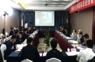 四项殡葬类国家职业技能标准成功通过终审